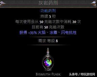 流放之路装备的t1是什么意思(流放之路t17跟t18有什么区别)插图15