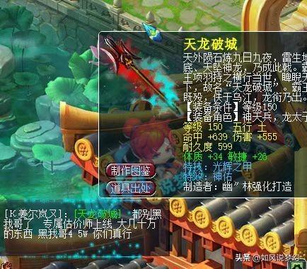 梦幻西游拿剑(梦幻手游金钟剑多少钱)插图6