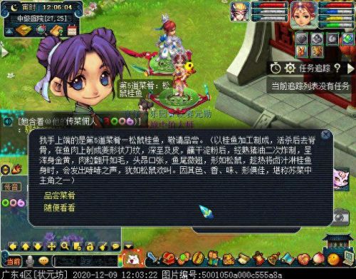 梦幻西游手游  举办家宴(梦幻西游手游聚会现场任务)插图20