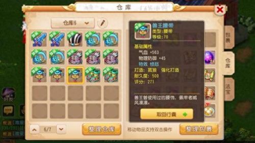 梦幻西游手游哮天犬提前获得(梦幻西游手游好宠物如何获得)插图5