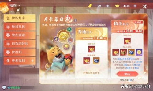 梦幻西游手游渠道版本充值(梦幻西游手游有几种充值渠道)插图