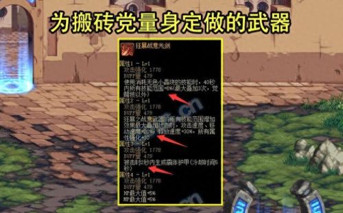 dnf90级最好看武器(dnf90版本最强武器)插图1