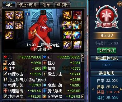 dnf起源红狗装备打孔指南(暗金装备打孔)插图13