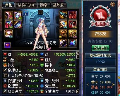 dnf起源红狗装备打孔指南(暗金装备打孔)插图10