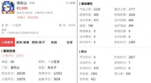 梦幻西游手游买双(梦幻手游双平台哪去了)插图