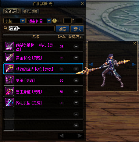 魔枪士不死鸟武器(魔枪士最好看的武器排行)插图35