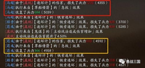 三国策略单机手游攻略(三国策略哪个版本好玩)插图30