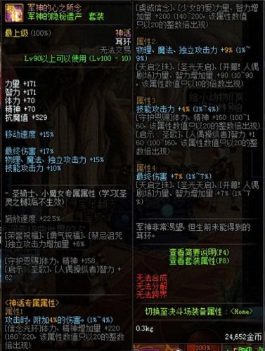 dnf黄字白字装备(剑帝选白字爆伤还是黄字词条好)插图1
