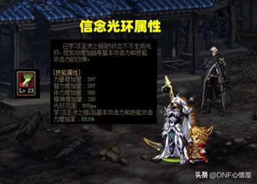 dnf辅助装备附魔42独立(dnf辅助首饰附魔)插图4
