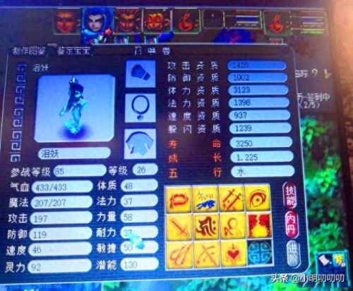 梦幻西游大唐带哪的孩子好(梦幻手游大唐要什么孩子)插图