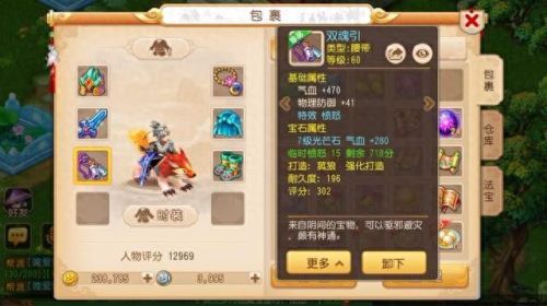 梦幻西游手游哮天犬提前获得(梦幻西游手游好宠物如何获得)插图2