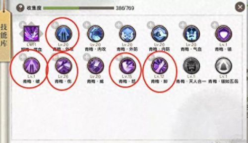 天刀挂机升级攻略(天刀快速升级)插图9