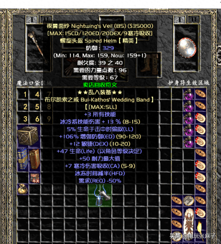 盐和避难所 火弹 怎么装备(盐和避难所武器流派)插图6