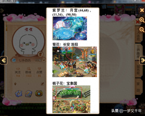 梦幻西游坐骑小鹿装备(梦幻西游坐骑羊的配饰选择)插图1