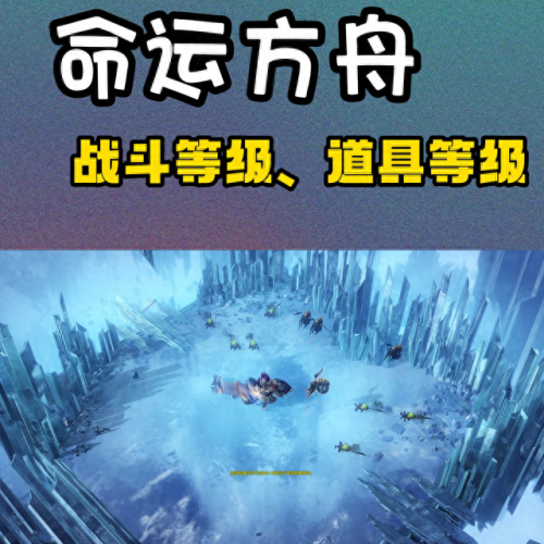 我的世界武器等级介绍(我的世界武器特征介绍)插图