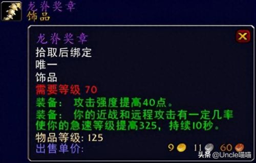 暗黑大主宰橙色装备(暗黑2橙色项链合成技巧)插图23