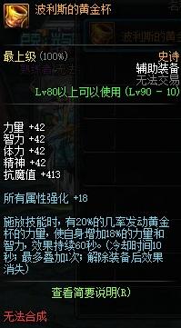 86版本漫游最好装备搭配(110版本9月漫游装备搭配)插图52