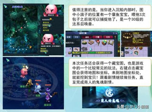 梦幻西游剧情技能传授(梦幻技能对照表)插图3