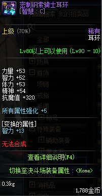 dnf奶的艾肯装备(dnf艾肯套装教程)