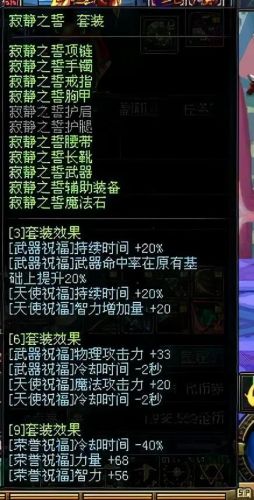 鬼泣哪套 异界装备刷图好用(鬼泣异界选哪套)插图29