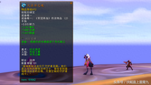 魔兽世界法师1000装备(魔兽世界40级法师装备)