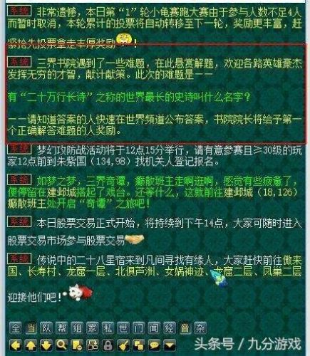 梦幻西游口袋版书院(梦幻口袋版最赚钱之道)插图 梦幻西游口袋版书院(梦幻口袋版最赚钱之道)插图