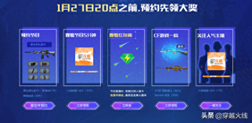 穿越火线手游 永久武器任性送(逆战永久武器一览表)插图1