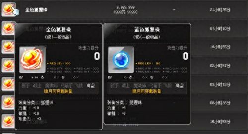 冒险岛英雄ffn武器(冒险岛黑骑士毕业武器)插图4