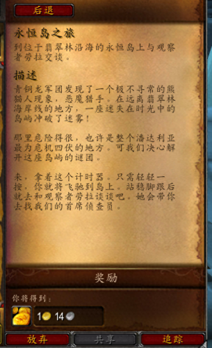 wow武器战战吼宏(魔兽世界战士武器宏命令)插图20