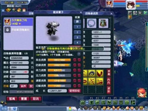 梦幻西游神兽一点体加多少血(梦幻神兽实用排名)插图1
