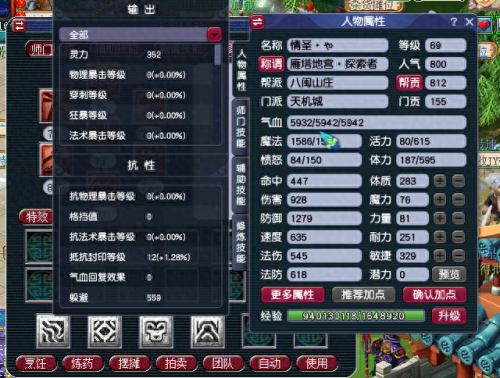 梦幻西游天机城固伤109(梦幻西游109天机城伤害测试)插图3