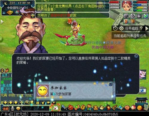 梦幻西游手游  举办家宴(梦幻西游手游聚会现场任务)插图14