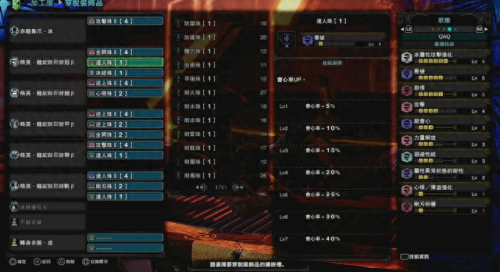怪物猎人世界猎人武器大全(1-60猎人武器推荐)插图19