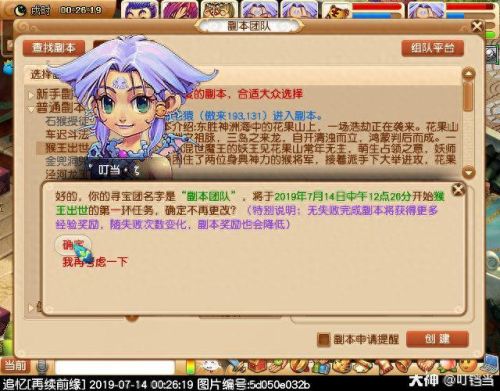 梦幻西游轻手轻脚成就(梦幻西游严阵以待成就)插图5