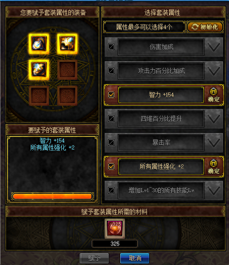 dnf奶的艾肯装备(dnf艾肯套装教程)插图4