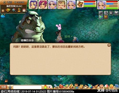 梦幻西游轻手轻脚成就(梦幻西游严阵以待成就)插图73