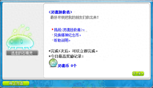 冒险岛阿尔卡那攻略(冒险岛啾啾岛任务攻略)插图1