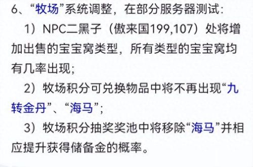 梦幻西游新牧场变异饲料(梦幻西游牧场珍稀饲料怎么喂)插图12