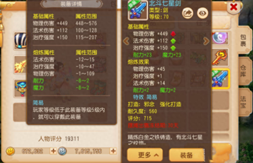 梦幻西游手游60什么鞋子值钱吗(梦幻西游手游69简易鞋子多少钱)插图2