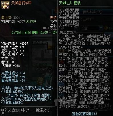 86版本漫游最好装备搭配(110版本9月漫游装备搭配)插图44