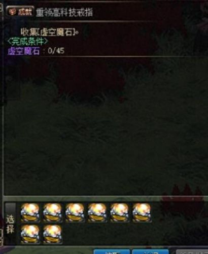 海神迷咒辅助装备属性(辅助装备宝珠推荐)插图5