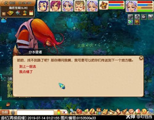 梦幻西游轻手轻脚成就(梦幻西游严阵以待成就)插图71