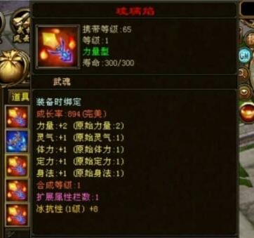 水浒q传五级技能七星残片(水浒q传点技能)插图3 水浒q传五级技能七星残片(水浒q传点技能)插图3