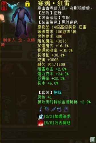 男鬼灵性要求装备(大话手游男鬼金蟾装备选哪个)插图3