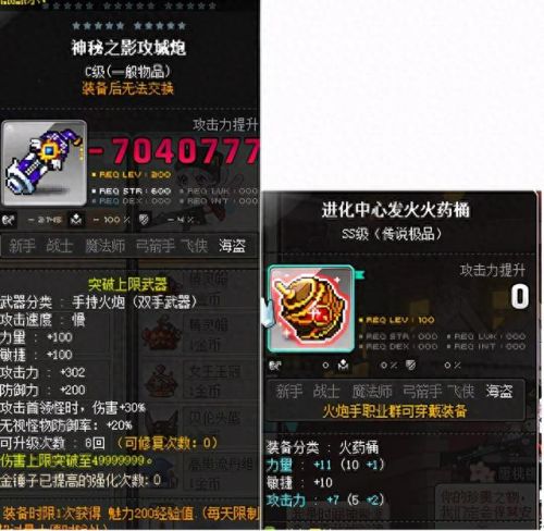 冒险岛火炮武器大全(冒险岛最强武器图片)插图5