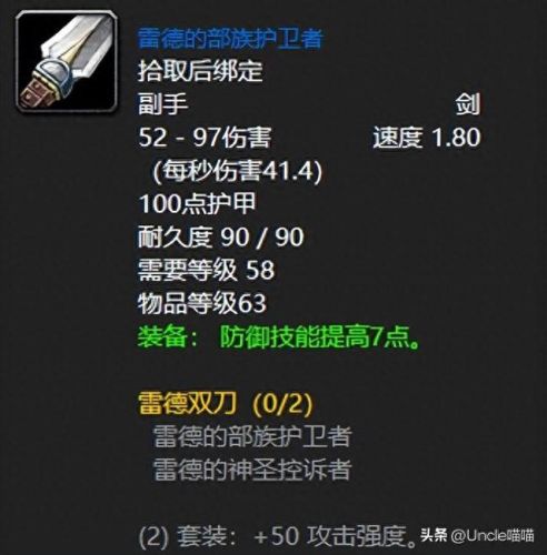 龙腾世纪审判双刀盗贼武器(盗贼雷德双刀和克罗之刃怎么选)插图1
