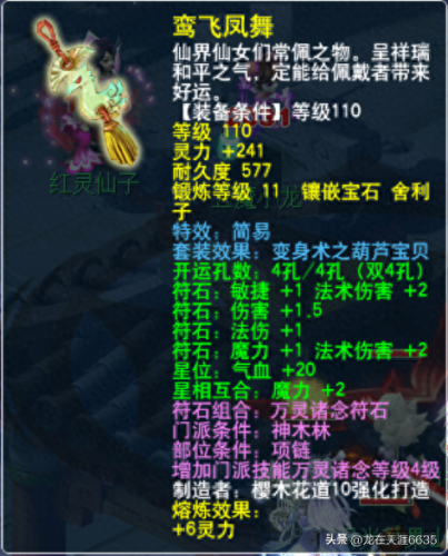梦幻西游3开最好配置(梦幻西游三开阵容)插图1