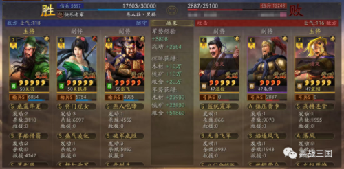 三国策略单机手游攻略(三国策略哪个版本好玩)插图21