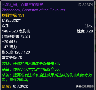 剑网2用什么装备属性(剑网2 内功和攻击力)插图48