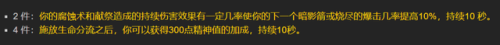 70年代惩戒骑最强装备(60年代惩戒骑武器)插图16